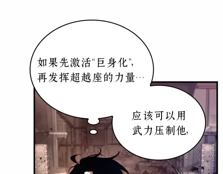 漫画《全知读者视角》189 金独子的爱（7）第214张图
