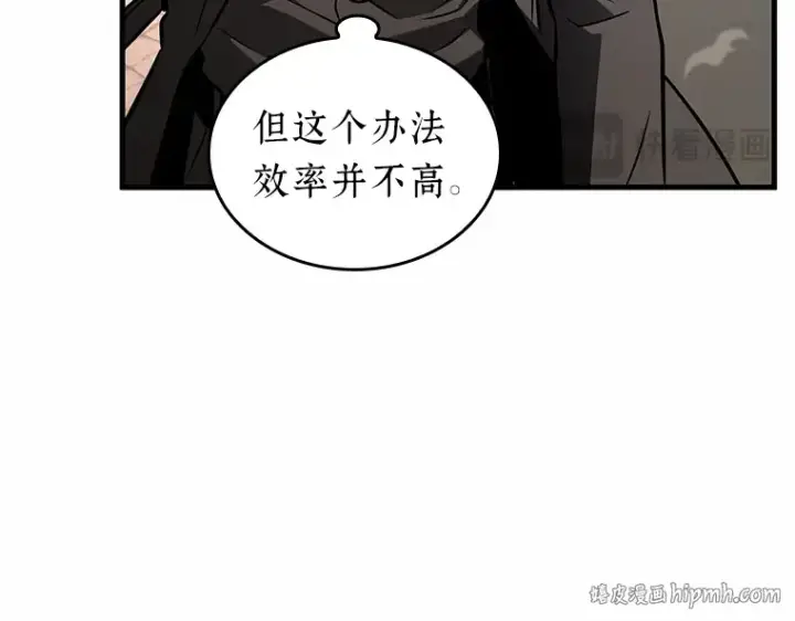 漫画《全知读者视角》189 金独子的爱（7）第216张图