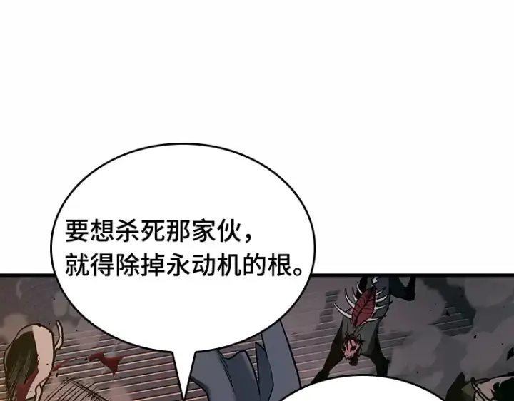 漫画《全知读者视角》189 金独子的爱（7）第217张图