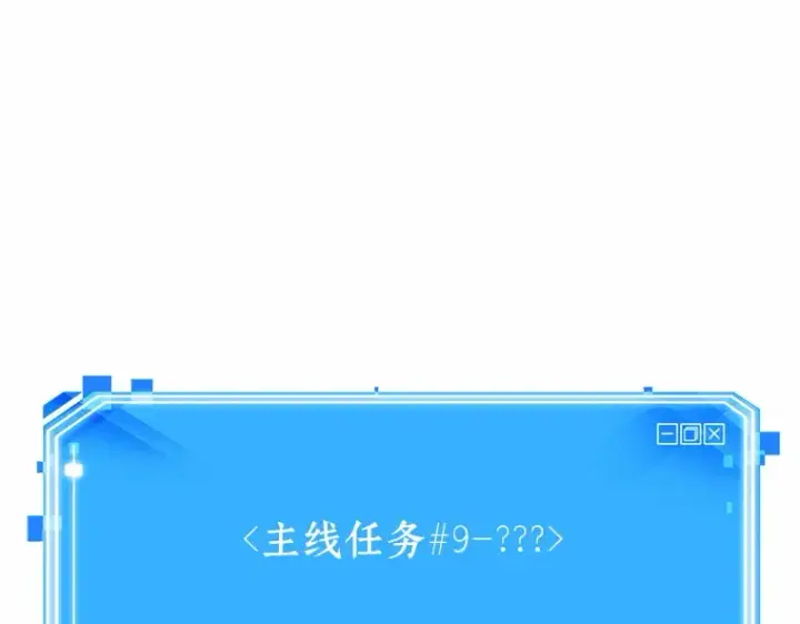 漫画《全知读者视角》189 金独子的爱（7）第223张图