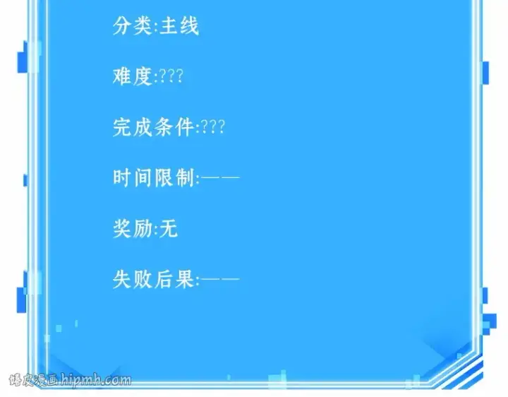 漫画《全知读者视角》189 金独子的爱（7）第224张图