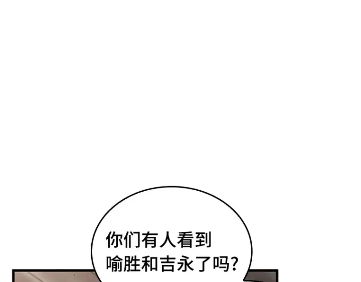 漫画《全知读者视角》190 金独子的爱（8）第10张图