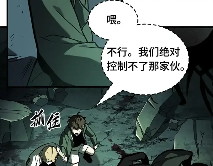 漫画《全知读者视角》190 金独子的爱（8）第106张图