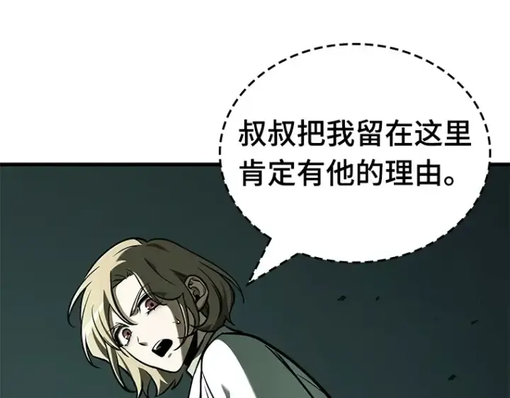 漫画《全知读者视角》190 金独子的爱（8）第109张图