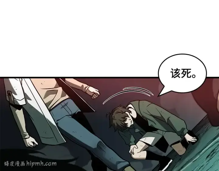 漫画《全知读者视角》190 金独子的爱（8）第112张图