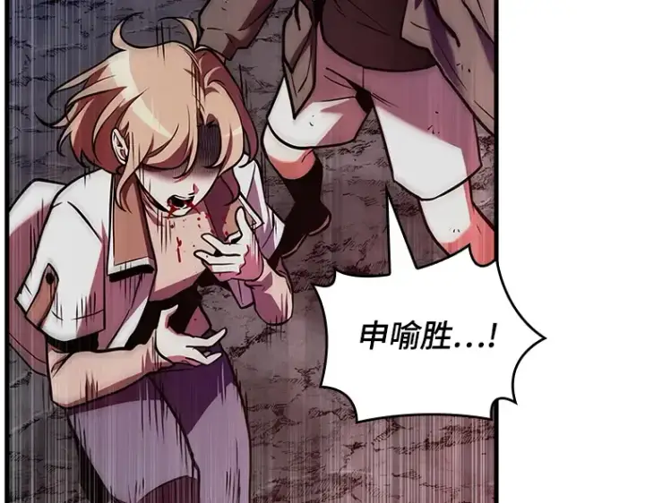 漫画《全知读者视角》190 金独子的爱（8）第143张图