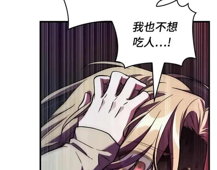 漫画《全知读者视角》190 金独子的爱（8）第145张图
