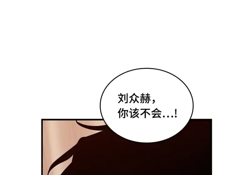 漫画《全知读者视角》190 金独子的爱（8）第15张图