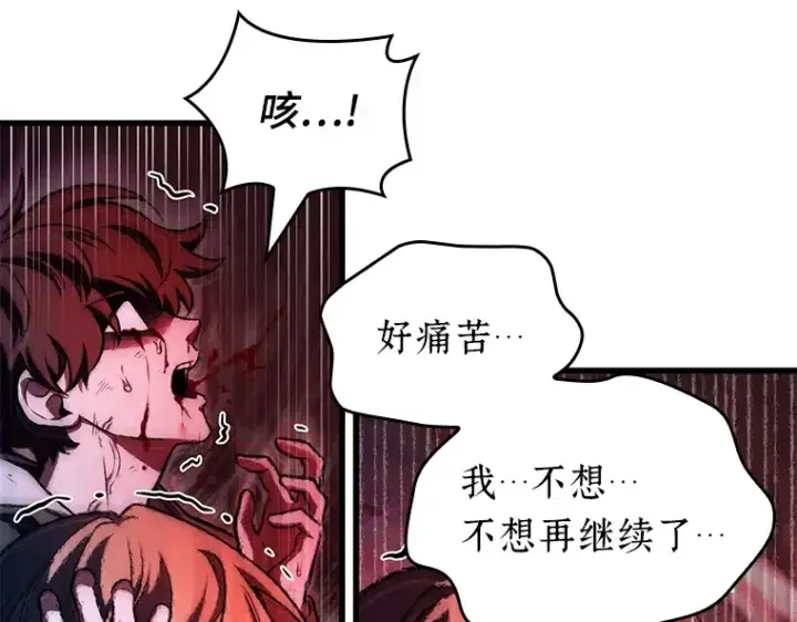 漫画《全知读者视角》190 金独子的爱（8）第174张图