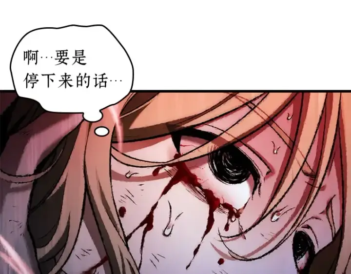 漫画《全知读者视角》190 金独子的爱（8）第177张图