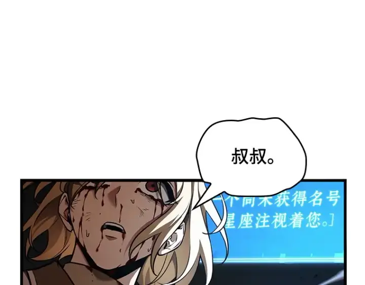 漫画《全知读者视角》190 金独子的爱（8）第193张图