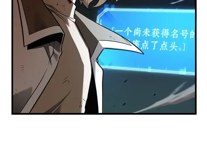 漫画《全知读者视角》190 金独子的爱（8）第194张图