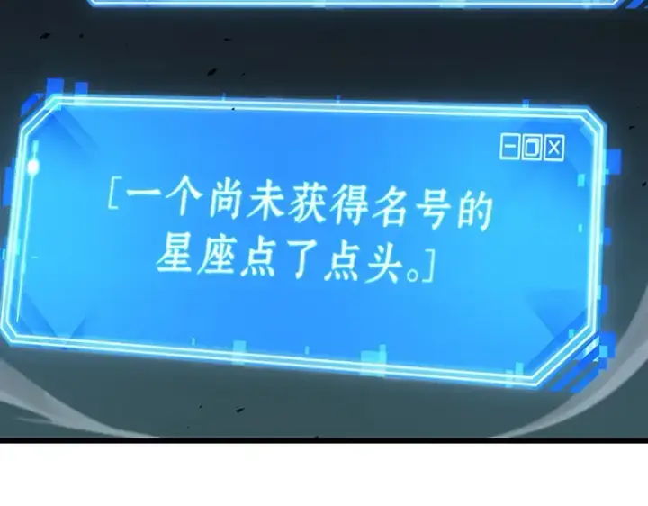 漫画《全知读者视角》190 金独子的爱（8）第196张图