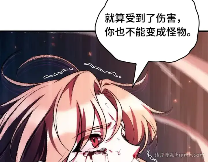 漫画《全知读者视角》190 金独子的爱（8）第224张图