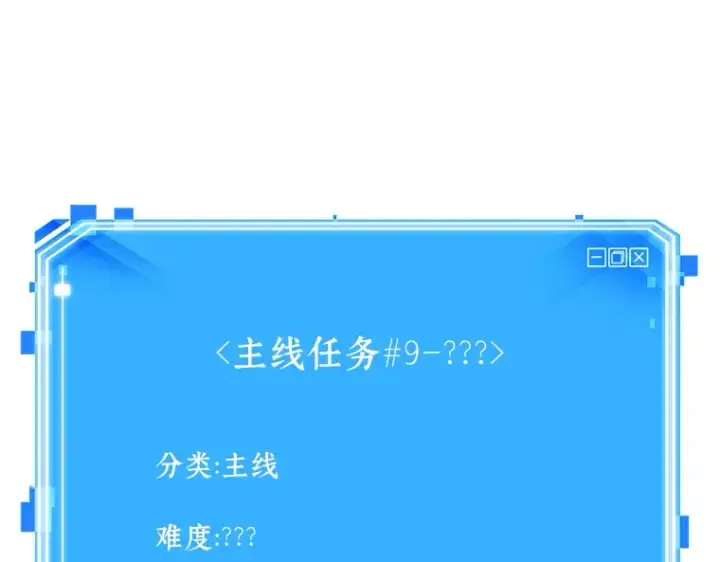 漫画《全知读者视角》190 金独子的爱（8）第238张图