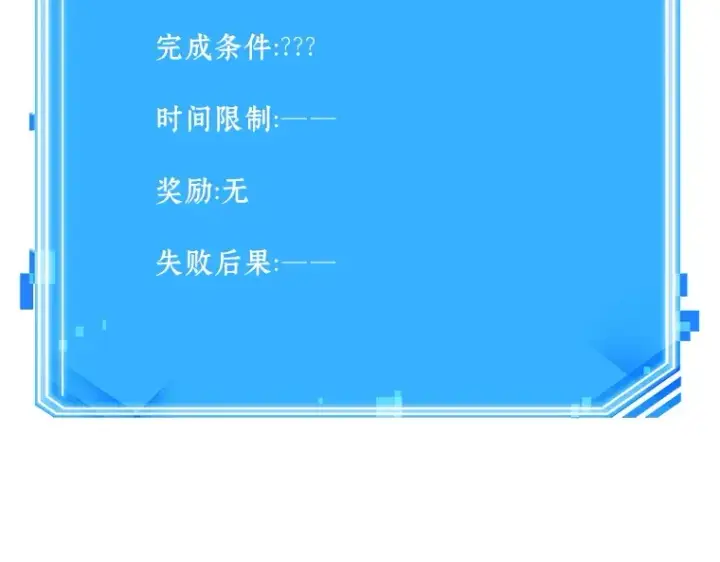 漫画《全知读者视角》190 金独子的爱（8）第239张图