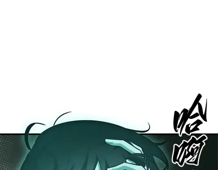 漫画《全知读者视角》190 金独子的爱（8）第44张图