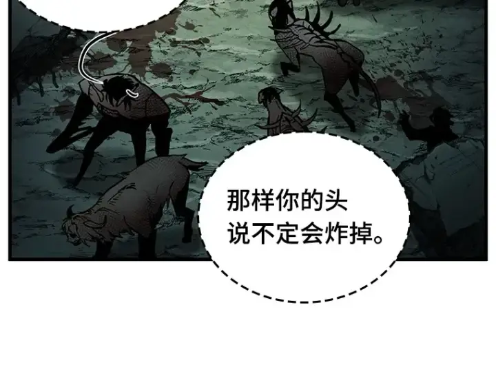 漫画《全知读者视角》190 金独子的爱（8）第66张图