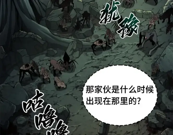 漫画《全知读者视角》190 金独子的爱（8）第94张图