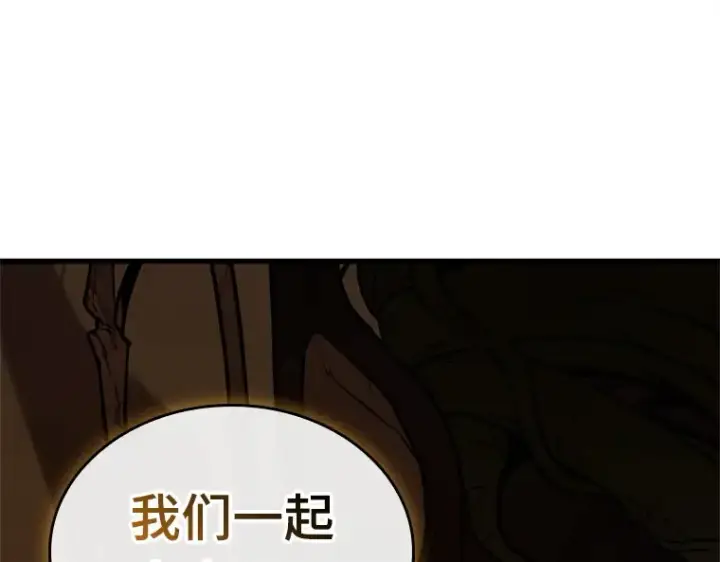 漫画《全知读者视角》191 金独子的爱（9）第11张图