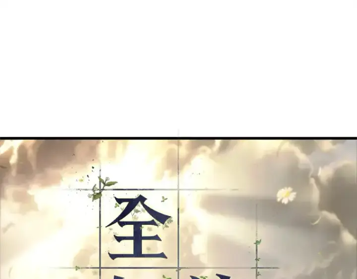 漫画《全知读者视角》191 金独子的爱（9）第116张图