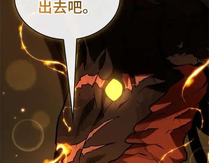 漫画《全知读者视角》191 金独子的爱（9）第12张图