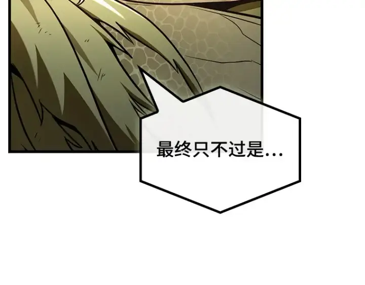 漫画《全知读者视角》191 金独子的爱（9）第148张图