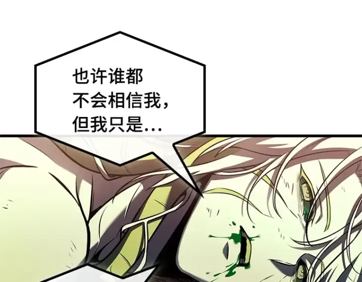 漫画《全知读者视角》191 金独子的爱（9）第158张图