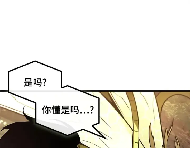 漫画《全知读者视角》191 金独子的爱（9）第166张图