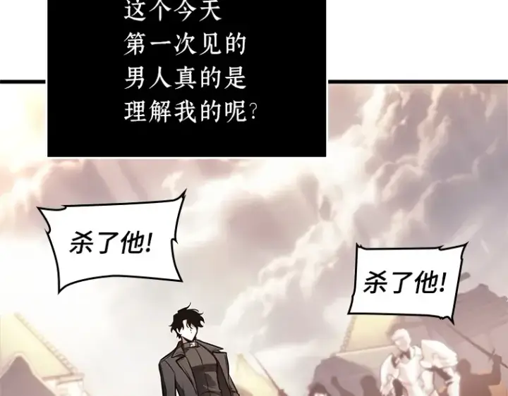 漫画《全知读者视角》191 金独子的爱（9）第169张图