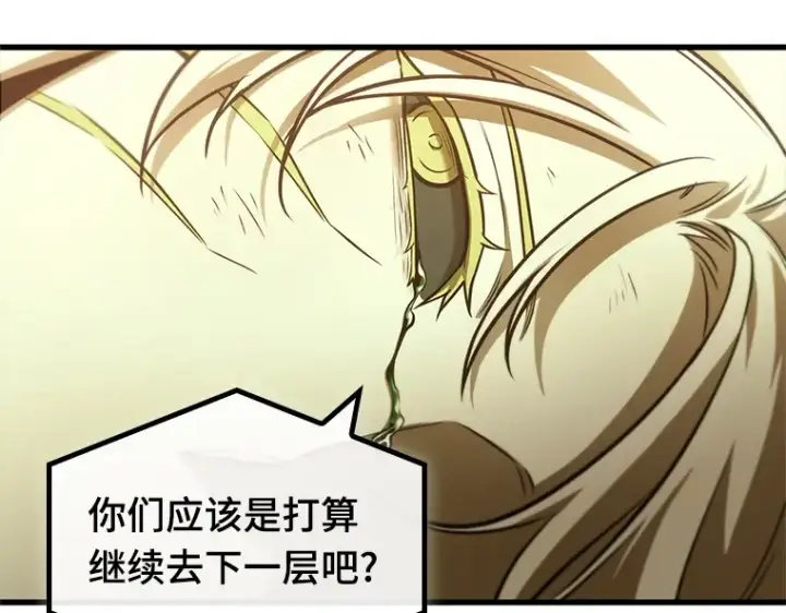 漫画《全知读者视角》191 金独子的爱（9）第171张图