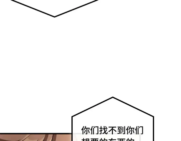 漫画《全知读者视角》191 金独子的爱（9）第172张图