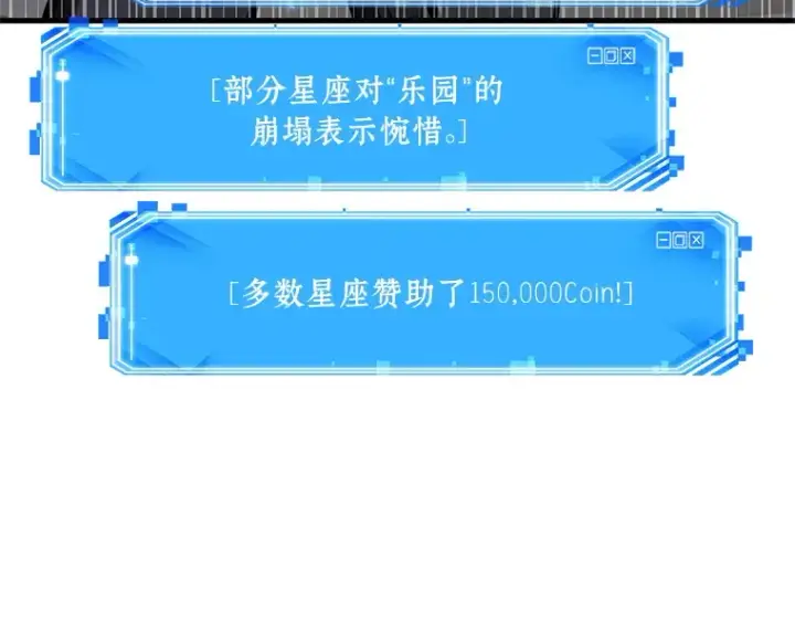 漫画《全知读者视角》191 金独子的爱（9）第194张图