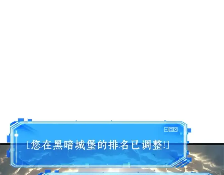 漫画《全知读者视角》191 金独子的爱（9）第199张图