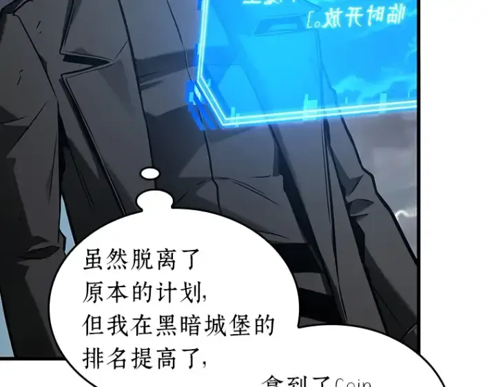 漫画《全知读者视角》191 金独子的爱（9）第205张图