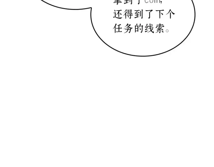 漫画《全知读者视角》191 金独子的爱（9）第206张图
