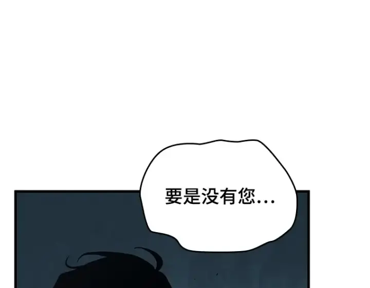 漫画《全知读者视角》191 金独子的爱（9）第217张图