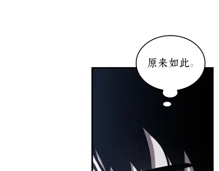 漫画《全知读者视角》191 金独子的爱（9）第220张图