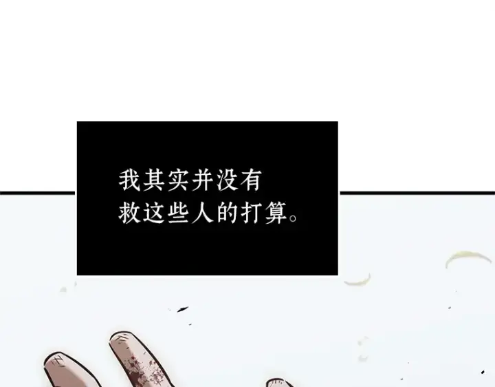 漫画《全知读者视角》191 金独子的爱（9）第223张图