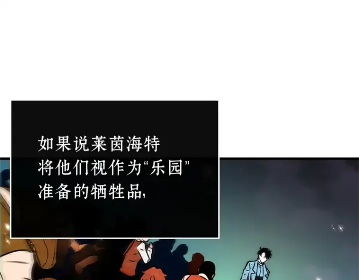 漫画《全知读者视角》191 金独子的爱（9）第226张图