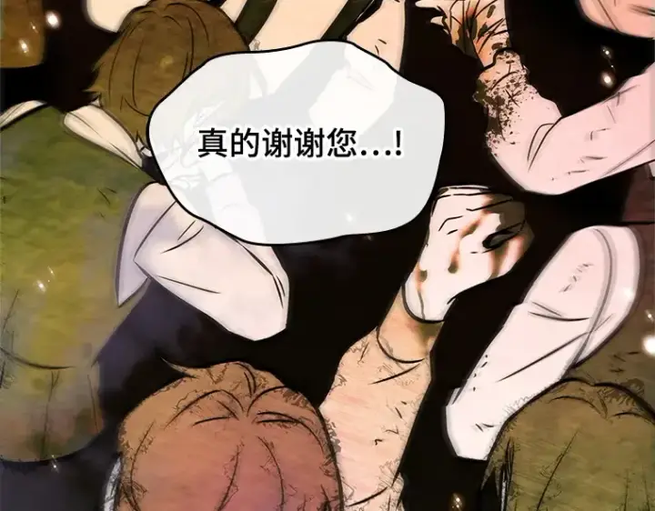 漫画《全知读者视角》191 金独子的爱（9）第228张图