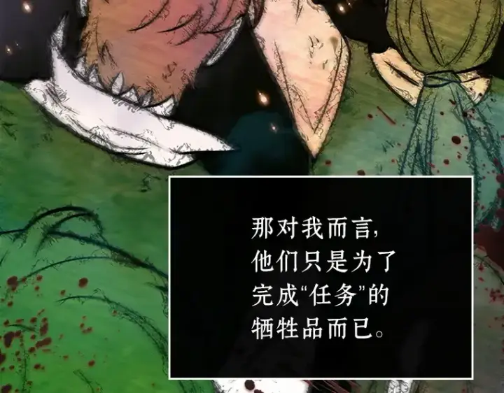 漫画《全知读者视角》191 金独子的爱（9）第229张图