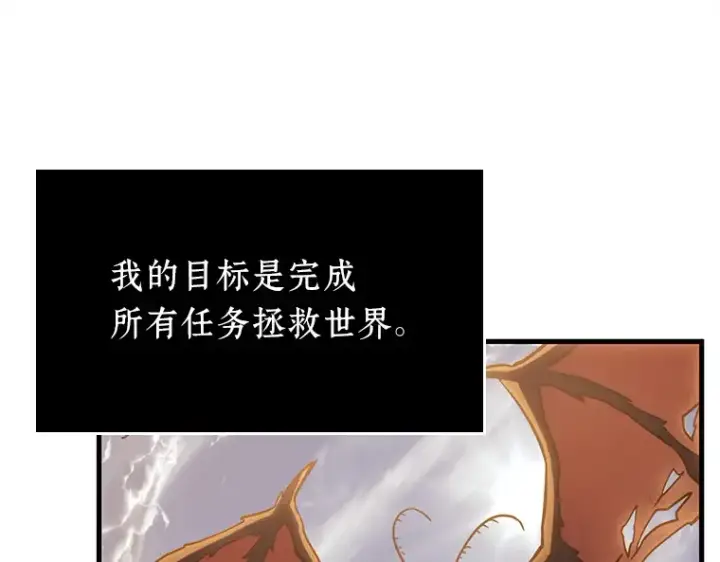 漫画《全知读者视角》191 金独子的爱（9）第235张图
