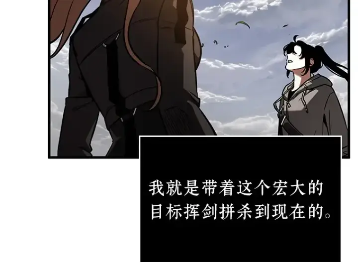 漫画《全知读者视角》191 金独子的爱（9）第237张图