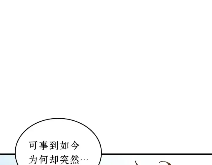 漫画《全知读者视角》191 金独子的爱（9）第238张图