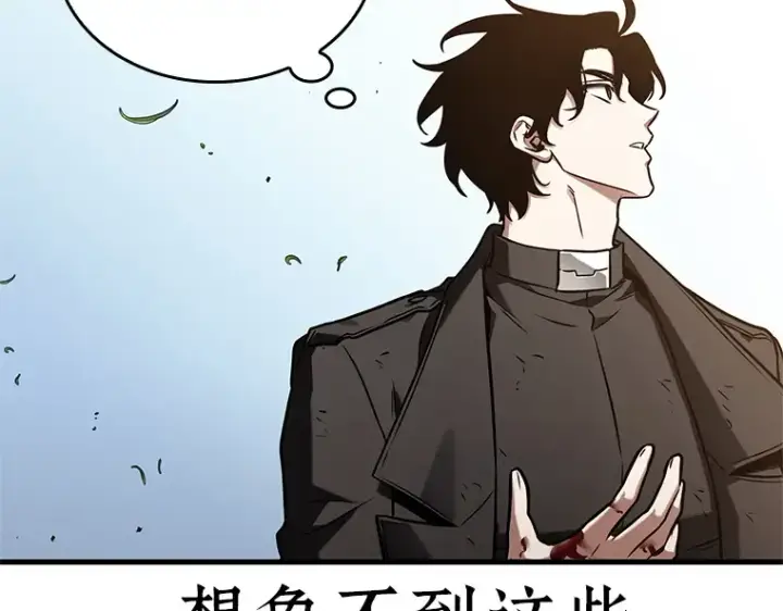 漫画《全知读者视角》191 金独子的爱（9）第239张图