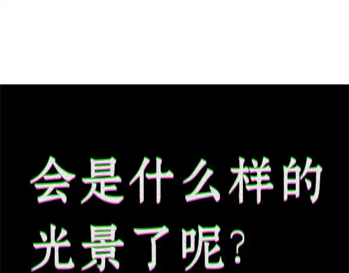 漫画《全知读者视角》191 金独子的爱（9）第241张图
