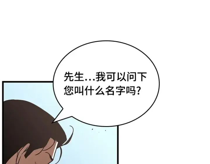漫画《全知读者视角》191 金独子的爱（9）第245张图