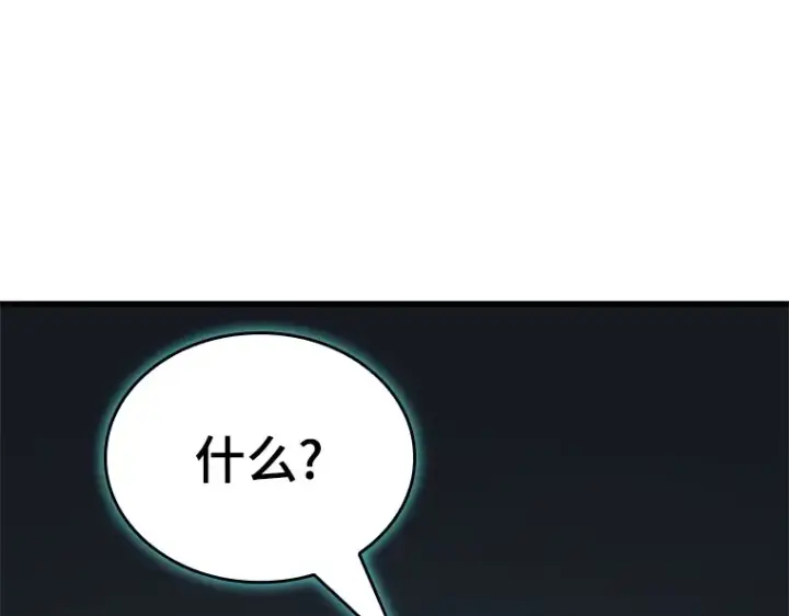 漫画《全知读者视角》191 金独子的爱（9）第257张图