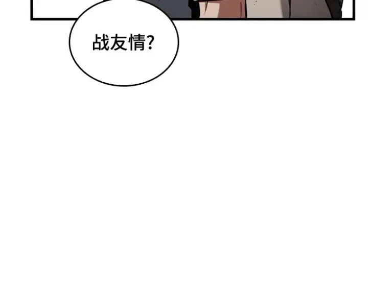 漫画《全知读者视角》192 金独子的爱（10）第100张图